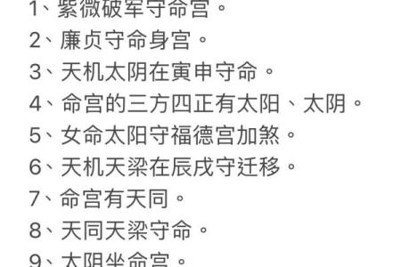 嫁什么人是什么命格：解读爱情与命理的深刻关系