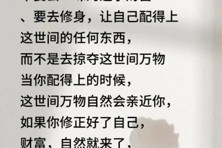 什么样的人生有横财命？揭开横财命的神秘面纱！