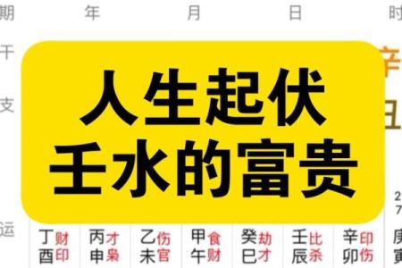 大溪水命的人生福祉：适合的数字与生活启示