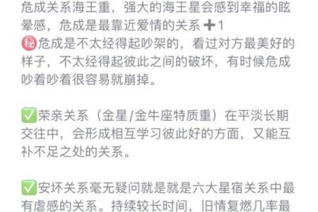 探秘鬼命朱雀星宿：命理与命运的神秘关联