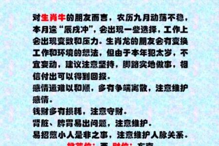 1999属牛的命运：探索辛苦与坚持的生命轨迹