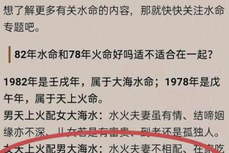 什么颜色的水命最旺，探秘水命人的命理秘笈！