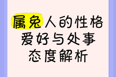 2023年：22岁属兔年轻人的命运解读与人生启示