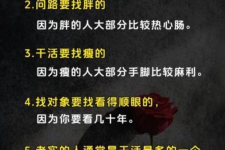 解密命理：怎样通过命理了解自己与人生道路