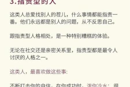 贼眉鼠眼的人：性格解析与命运走向的深度探索