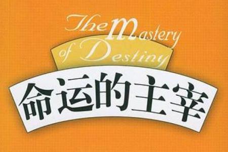 探索2001年3月出生的人生命运与特点