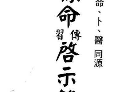 命局中的流通：解析其在生活中的深远影响与启示