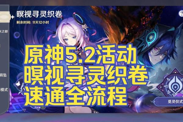 探索元神中的“一命两命”——生命深意的启示之旅