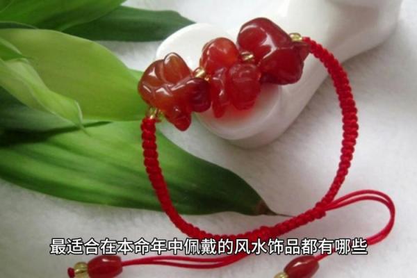 97年出生人的命运与适合佩戴的饰品探析