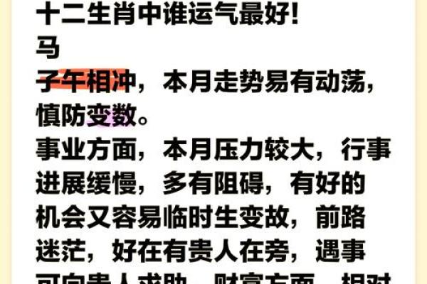 壬寅年命格分析：如何把握幸运机遇，迎接美好未来！