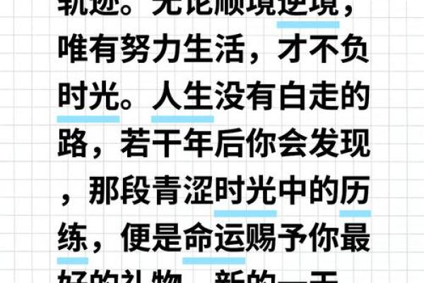 从零开始：如何以热情与努力改写自己的命运