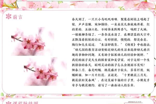 桃花命是什么星座？深度解析桃花命的特征与影响！