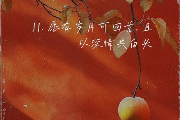 探秘桃花作命：你命中注定的桃花运与人生转机