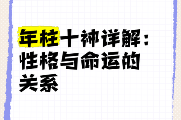 农历1918年属什么命：揭开命运与性格的神秘面纱