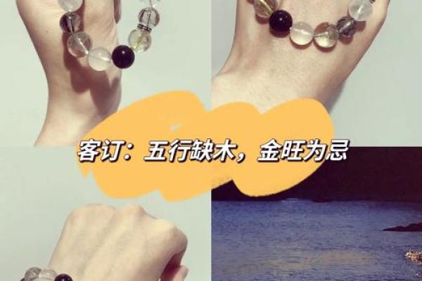 石榴木命缺水，如何通过佩戴饰品助运提升运势？