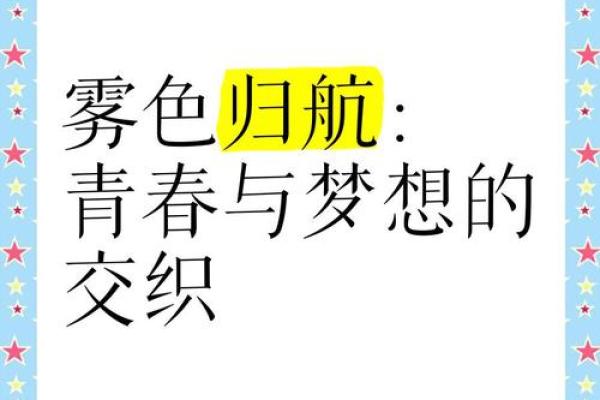 1994年的女孩：命运与梦想的交织之旅