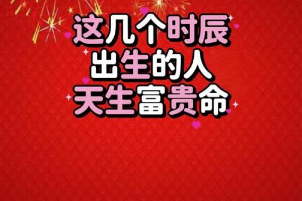97年出生的人命运解析：一生的财富与挑战
