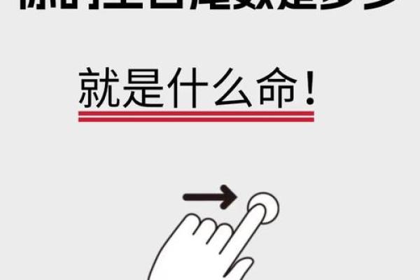 揭秘生日尾数：你命中的数字与命格的奥秘