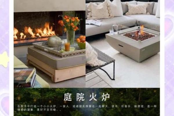 炉中火命的人如何打造适合的家庭环境？