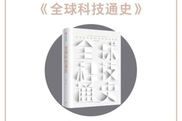 探索2040年的命运：科技与人类的和谐共生之路