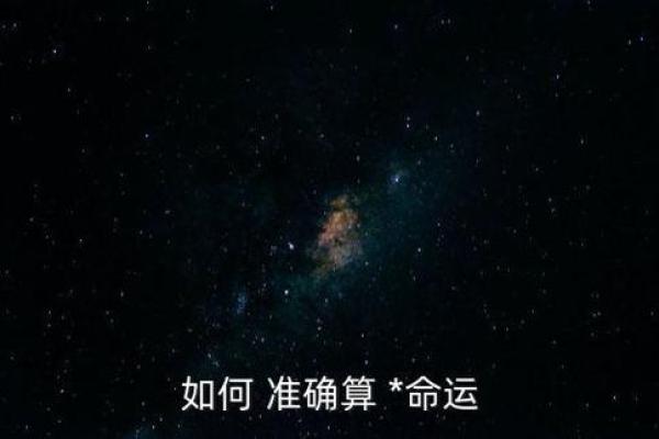 探秘命理与智力之间的神秘联系：弱智的命运分析