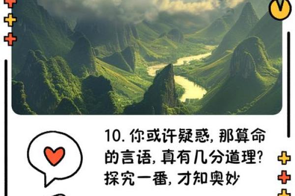 算卦的奥秘：除了运势，算卦还能揭示哪些命运？