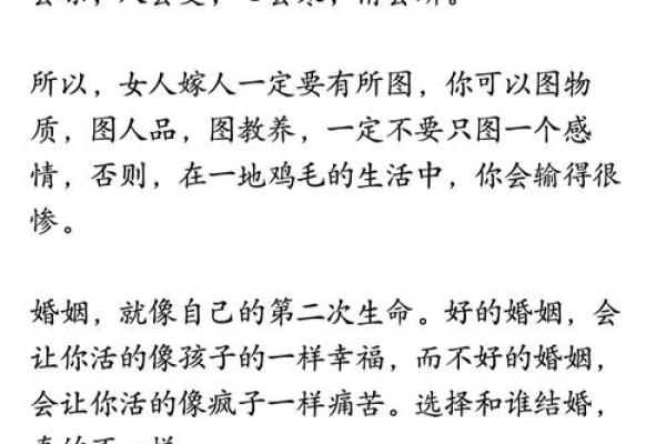 揭秘女人五十以后的人生转折与命运智慧