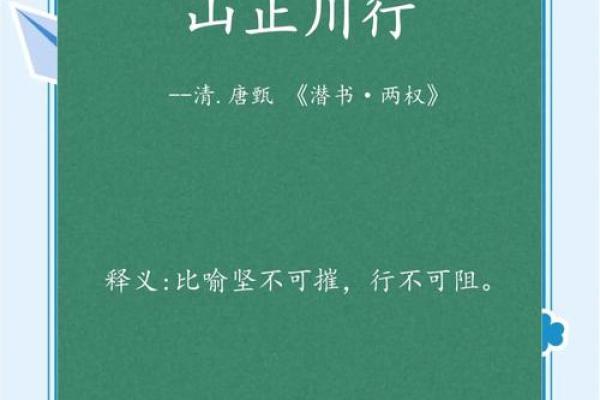 坚韧不拔，勇往直前——探寻生命中的坚什么命四字成语