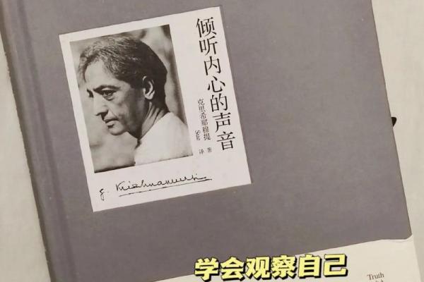戒色改命，倾听内心重塑人生的音频之旅