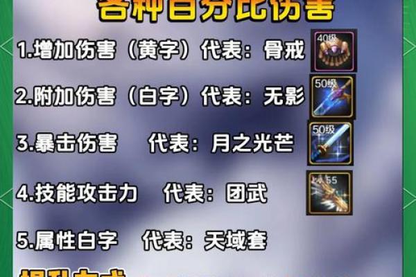77满命效果解析：探寻角色能力提升的奥秘与实用技巧
