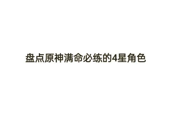 77满命效果解析：探寻角色能力提升的奥秘与实用技巧