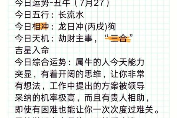 解密73年属牛命运：探寻牛年人的性格与未来机遇