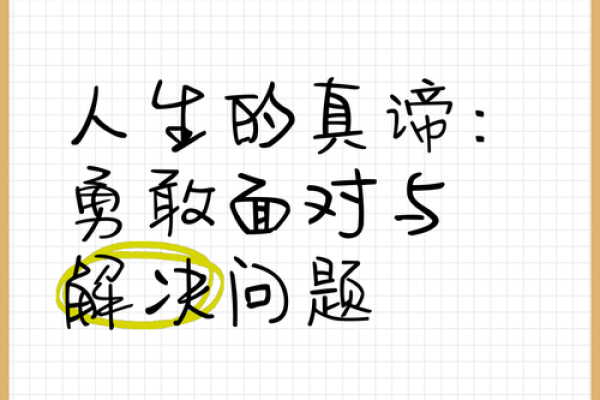 解密白虎命格：探寻命理中的独特象征与人生真谛