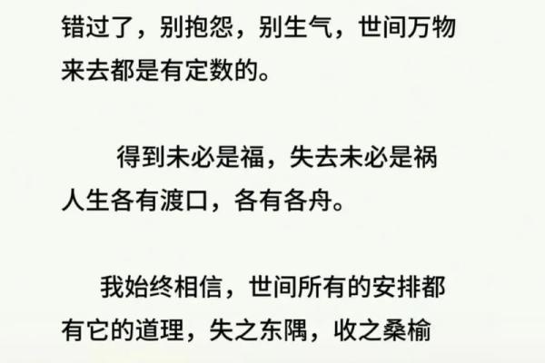 老来享福：那些命好的人生轨迹与秘密