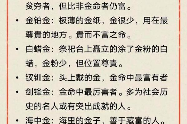 海中金命人适合佩戴什么？帮你解锁五行之美！