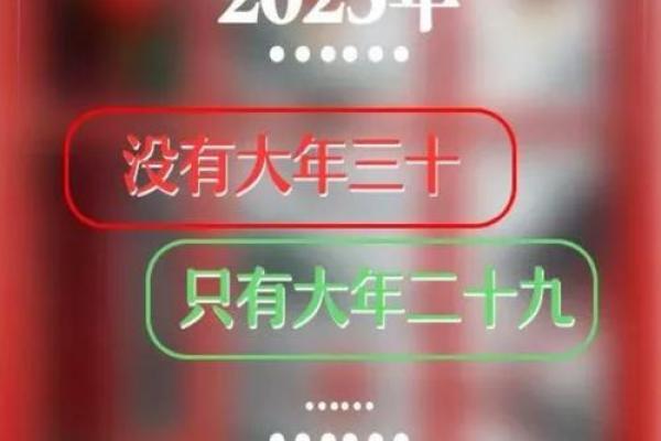 1996年腊月23日：命运的转折与人生的启示