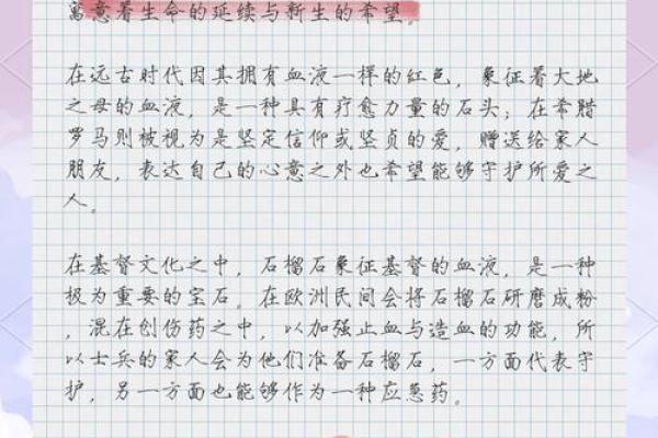探究石榴木鸡命的人适合的行业与发展方向