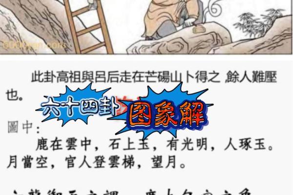 揭示命运：什么卦象预示着男孩的不幸未来？