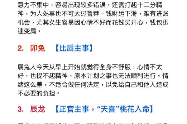 揭秘生肖命理学：探寻命运与人生的奥秘