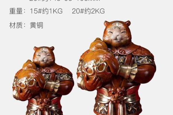 火虎命的幸运摆件 助你开启辉煌人生的秘密武器