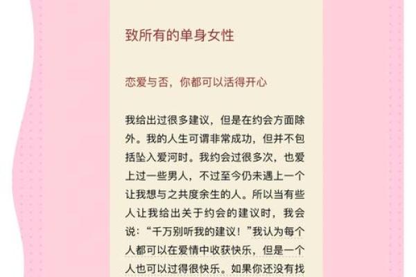 女性晚婚的年龄标准与影响：从传统到现代的思考