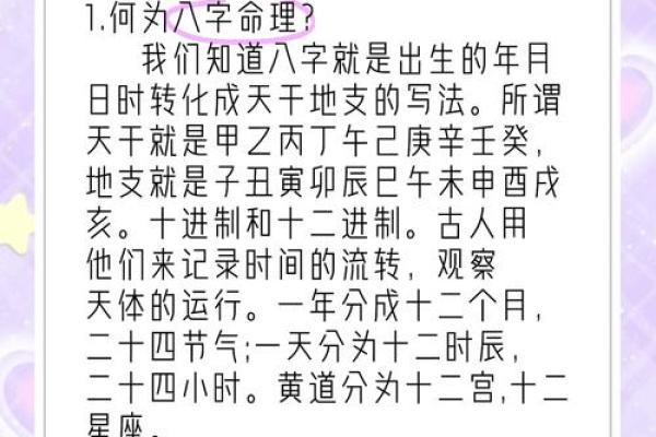 你知道你的命运属于什么吗？探索五行与命理的奥秘！
