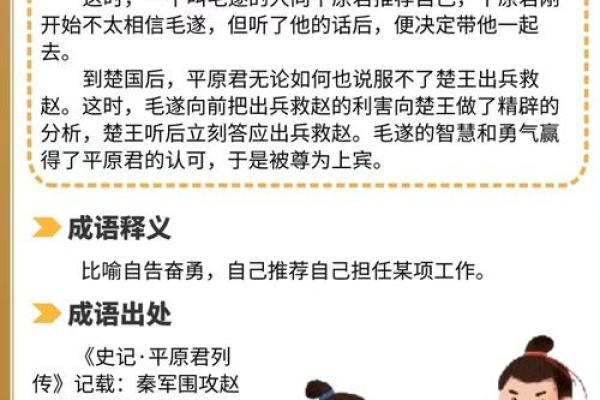 探索“命”与“线”：成语里的智慧与启示