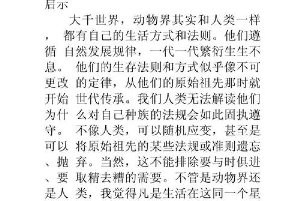 缺水命的人适合养什么动物？解读自然与和谐生活的完美结合