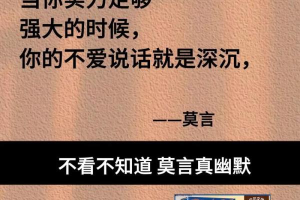 城墙土命：揭开命理中的时辰之谜与人生智慧