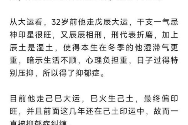 城墙土命：揭开命理中的时辰之谜与人生智慧