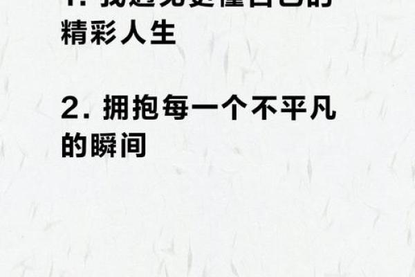 自信女性的命运：如何拥抱自我，成就精彩人生