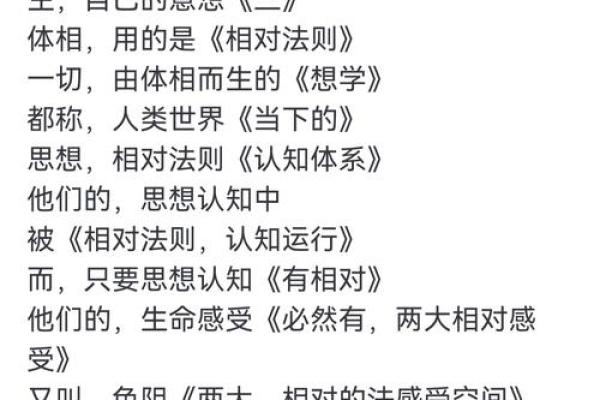 探秘胎身命与不胎身命的奥妙：命理中的双重人生观