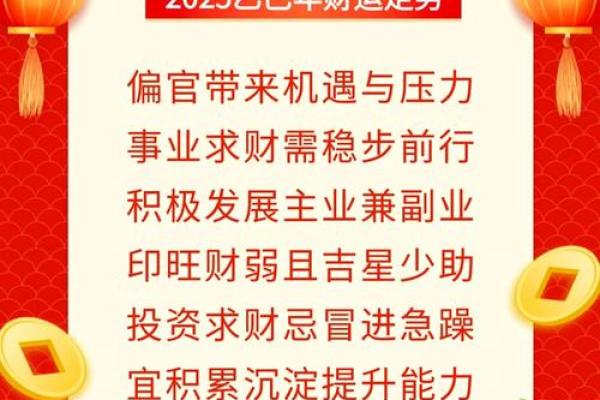 2023年属牛人命运解析：把握机会，创造辉煌人生！