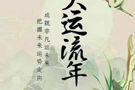 探索命运之路：如何了解自己的命与运势